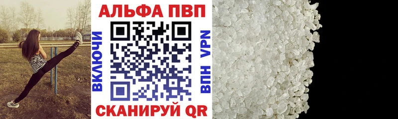 A-PVP Соль  Отрадная 