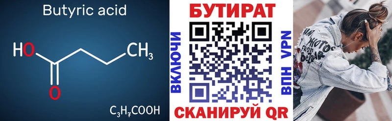 Бутират жидкий экстази  где найти   Отрадная 