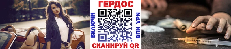 ГЕРОИН Heroin  OMG   Отрадная  как найти наркотики 