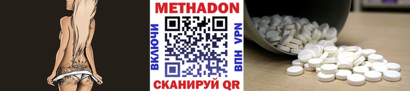 Метадон кристалл  магазин  наркотиков  Отрадная 